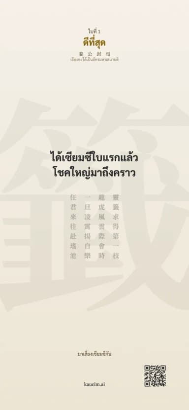ตัวอย่างที่คั่นหนังสือ ใบที่ 1