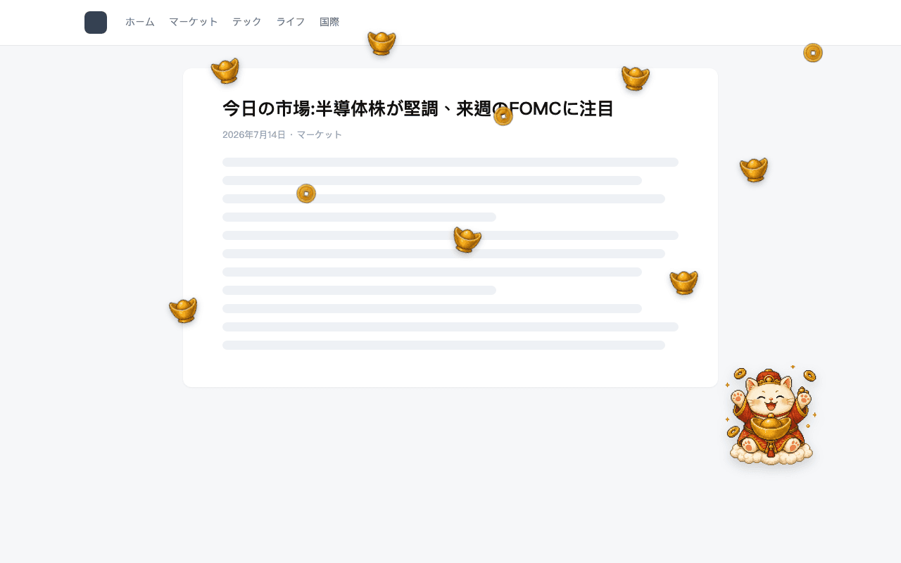 金の元宝キャッチミニゲームの画面