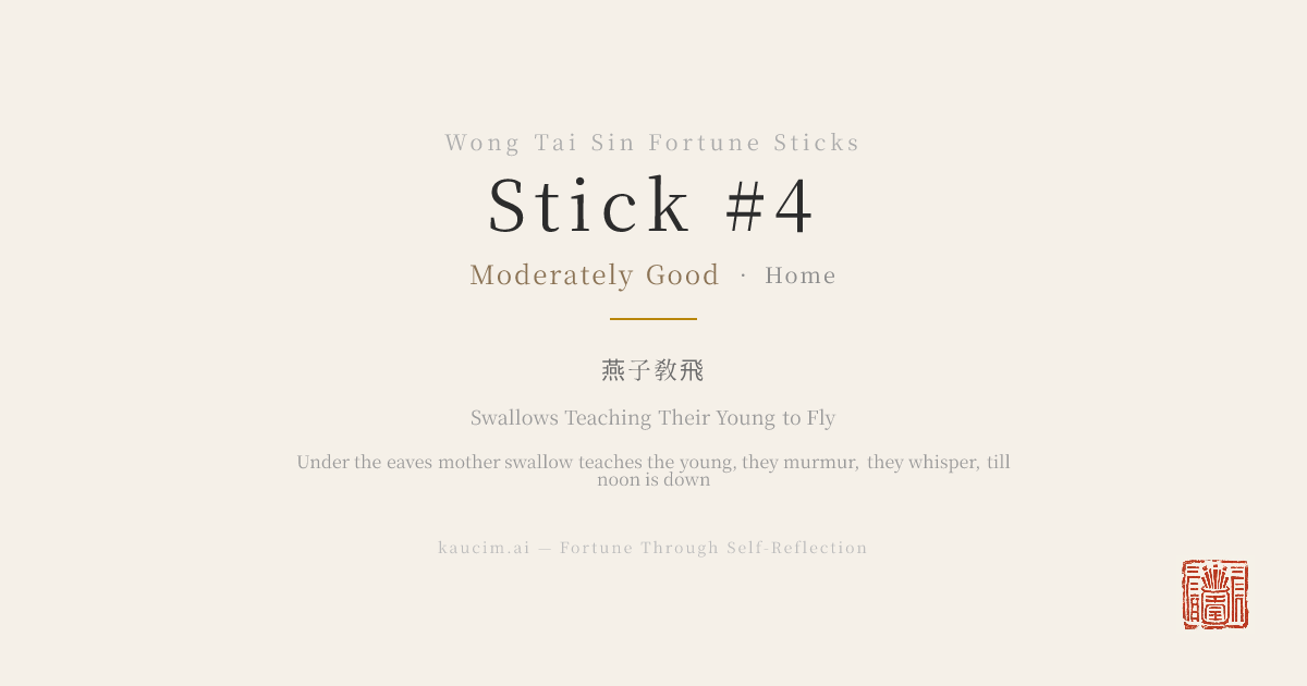 Stick #4 — The Swallow Teaches Flight · Moderately Good | Home — Wong ...