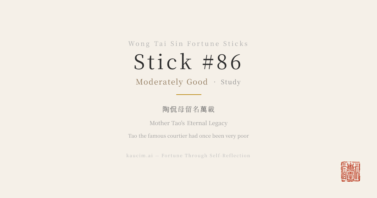 Stick #86 — Mother Tao's Eternal Fame · Moderately Good | Study — Wong ...